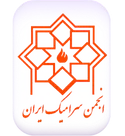 عضویت اشکان پارت آفرین در انجمن سرامیک ایران